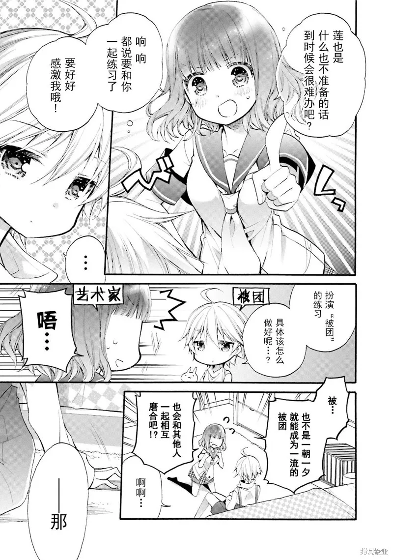 第34话 第14页