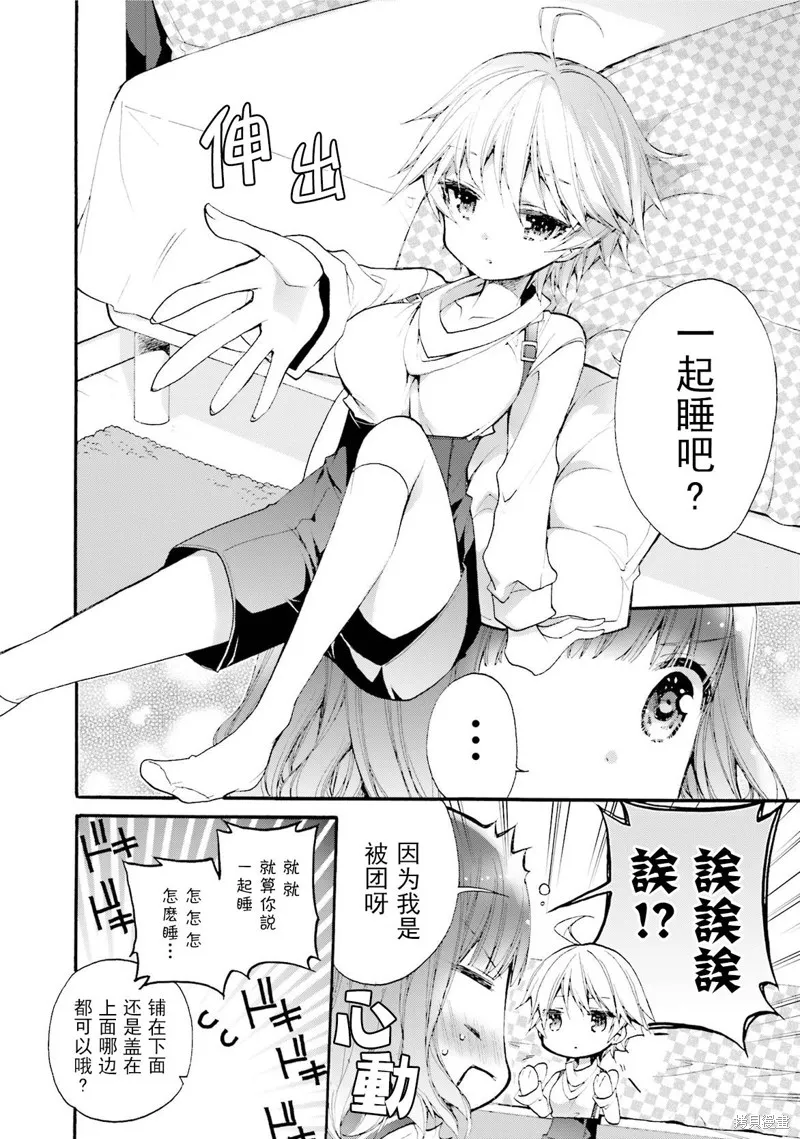 第34话 第15页
