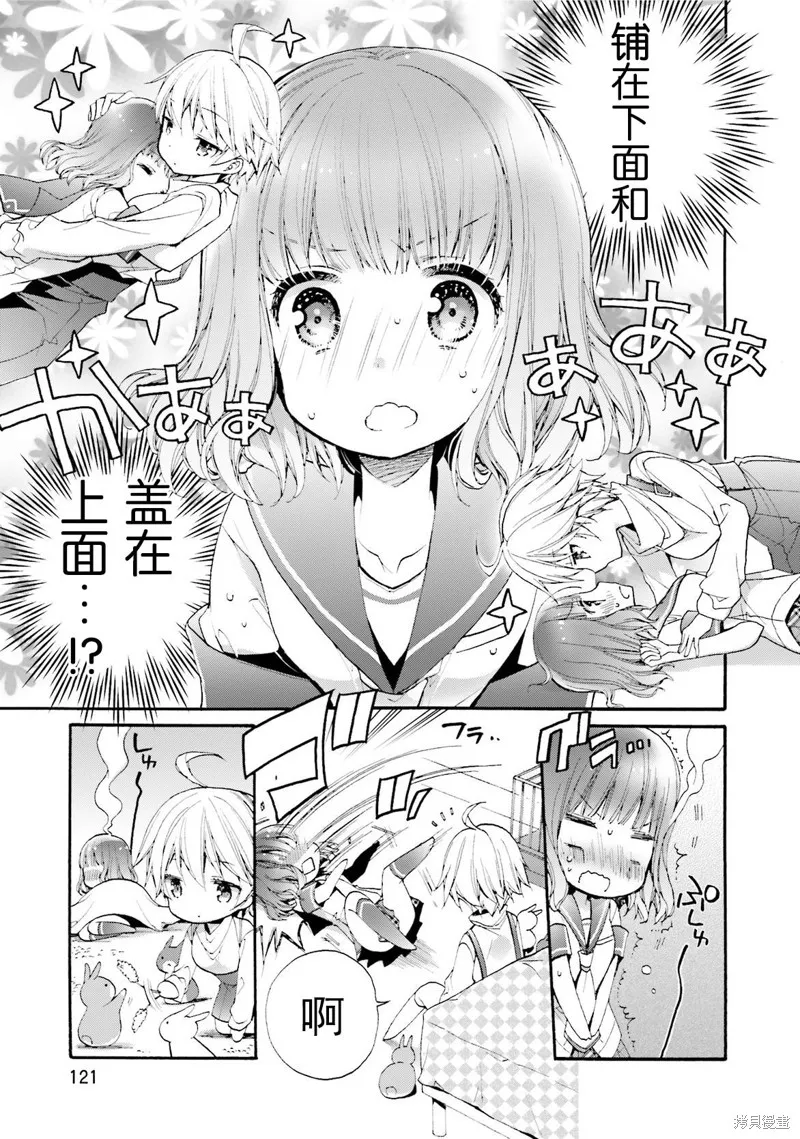 第34话 第16页