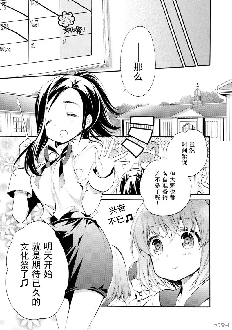 第34话 第18页