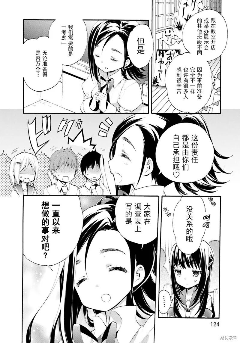 第34话 第19页