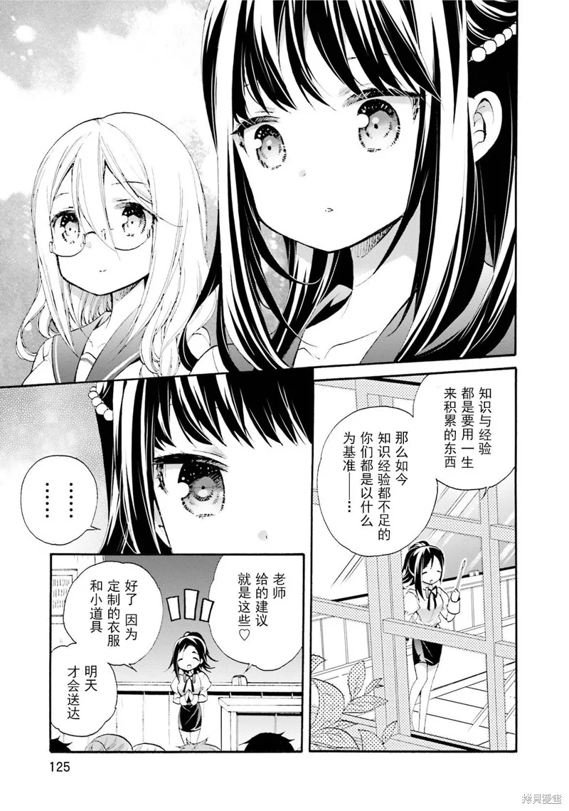 第34话 第20页