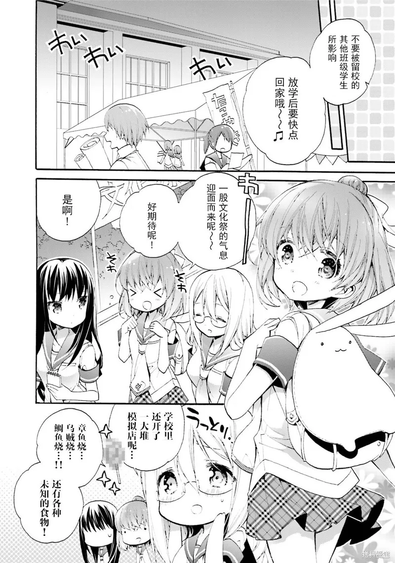 第34话 第21页