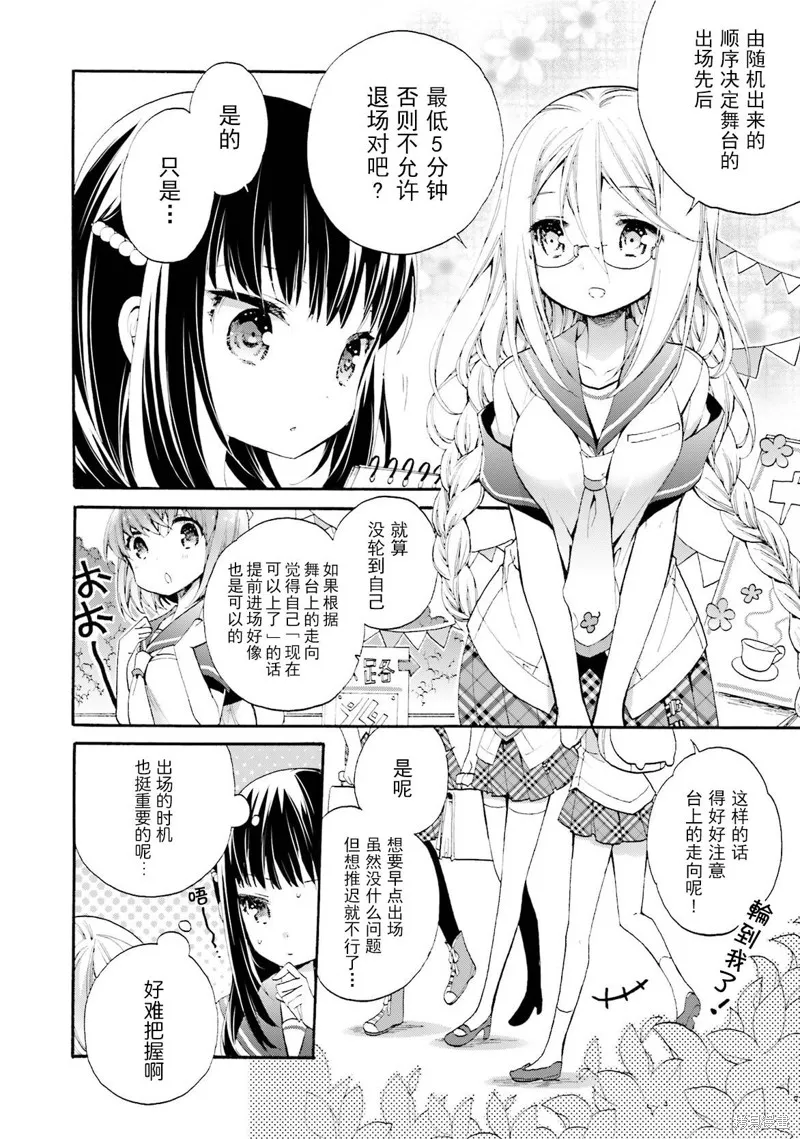 第34话 第23页