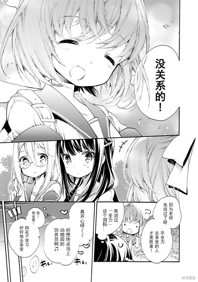 第34话 第24页