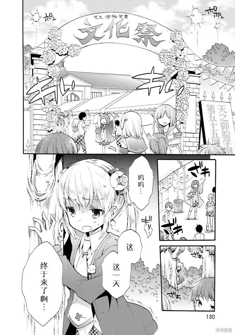 第34话 第25页