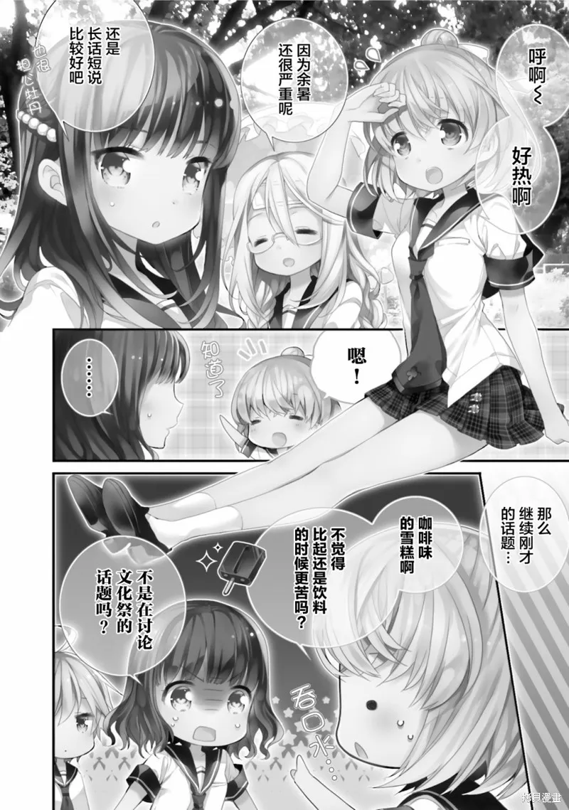 第33话 第1页