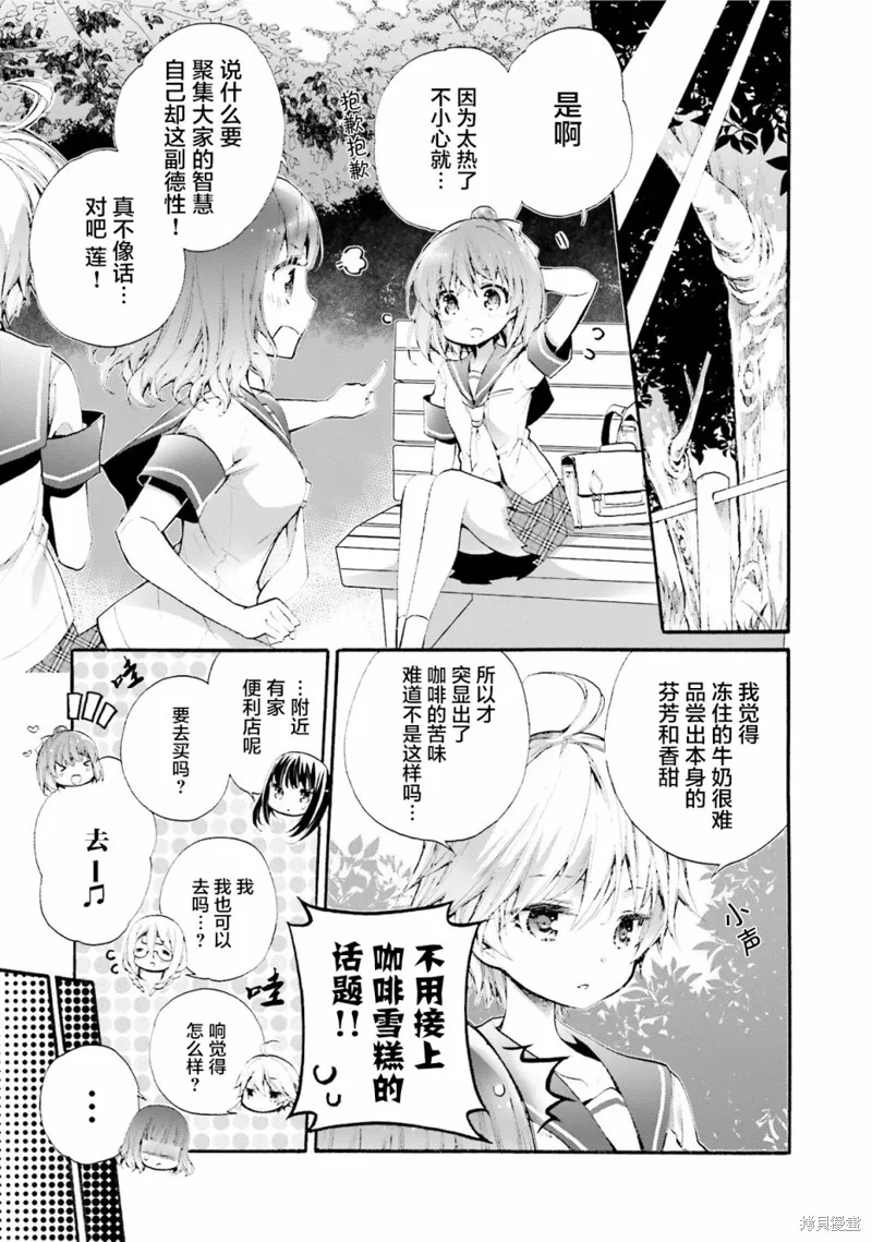 第33话 第2页