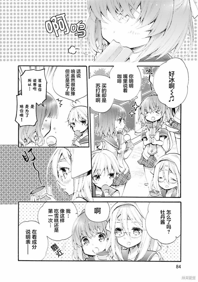 第33话 第3页