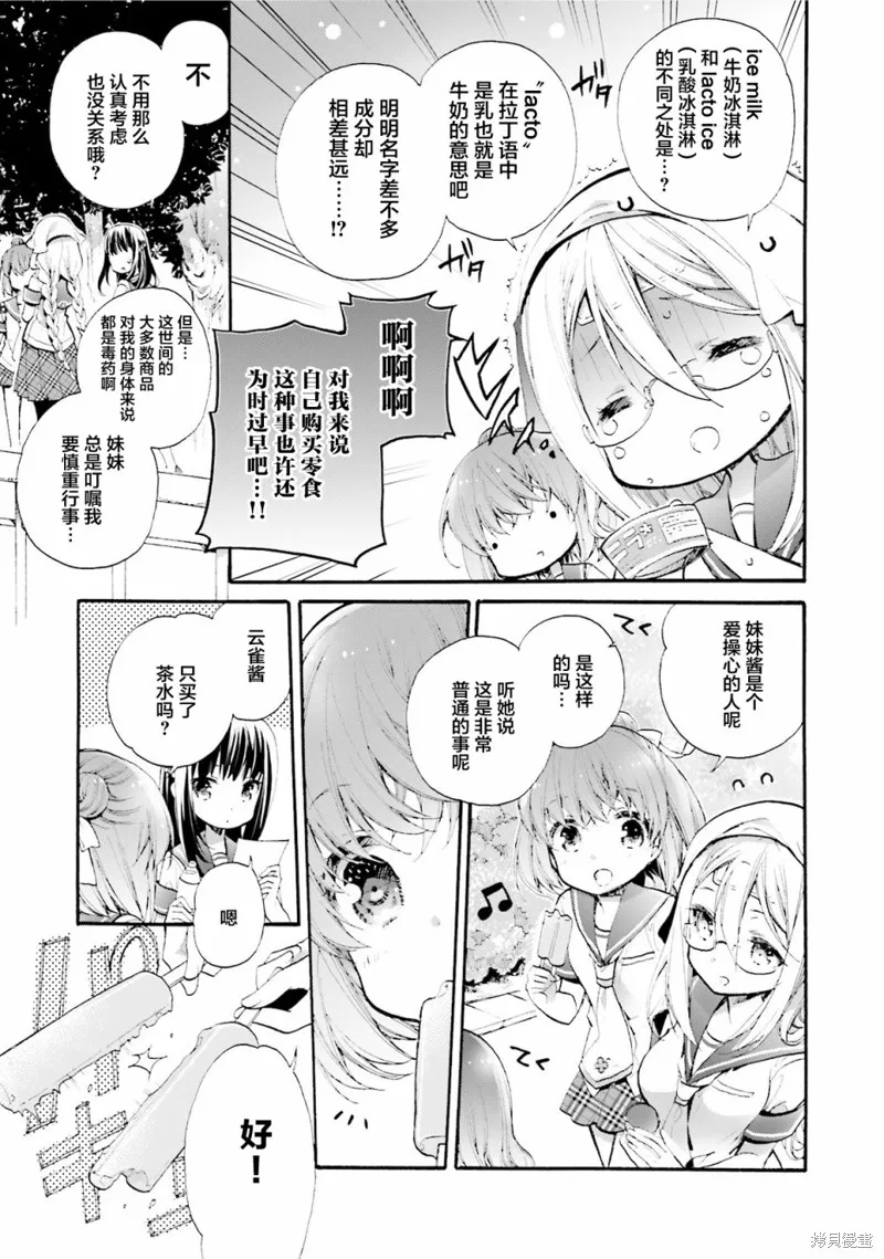 第33话 第4页