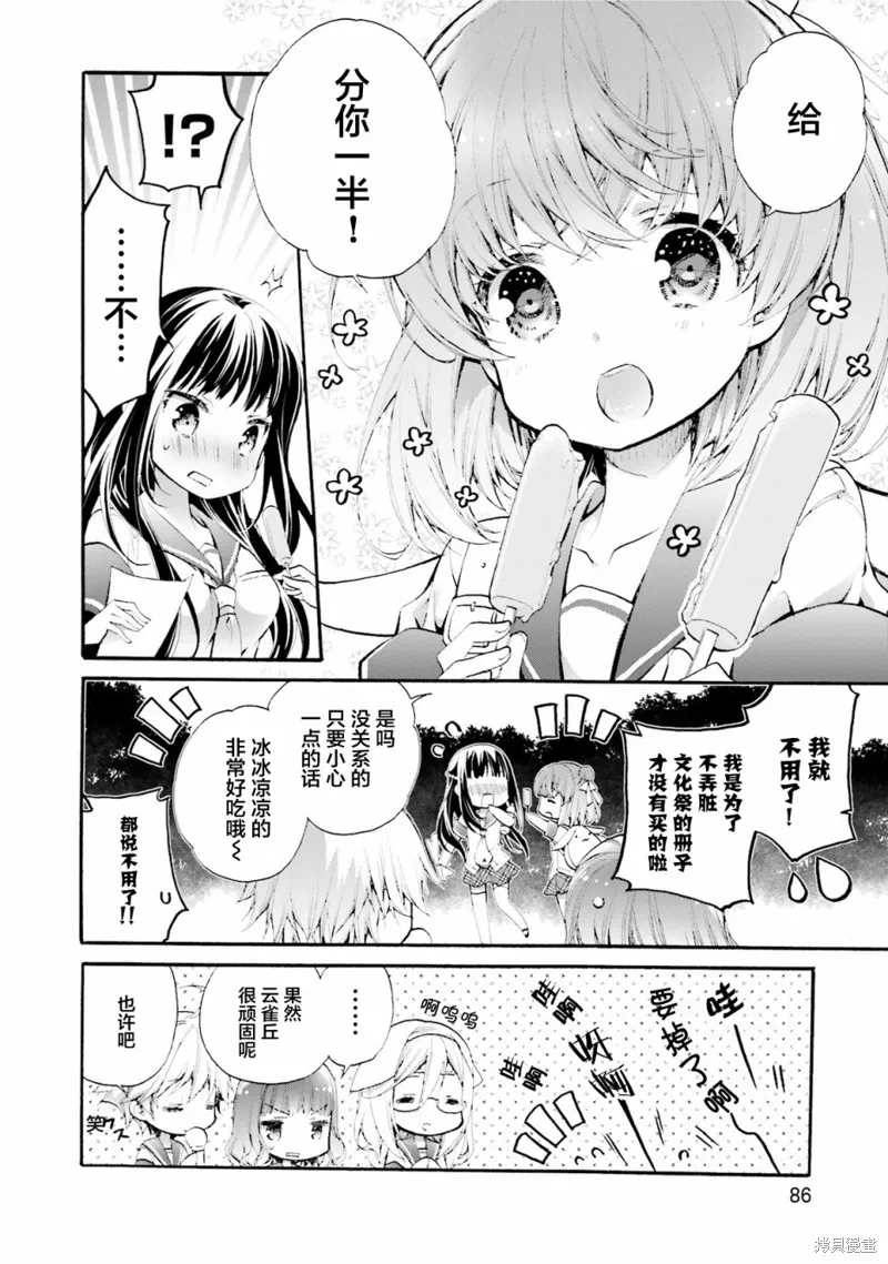 第33话 第5页