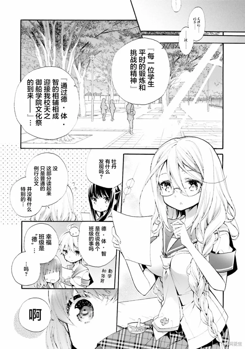 第33话 第6页