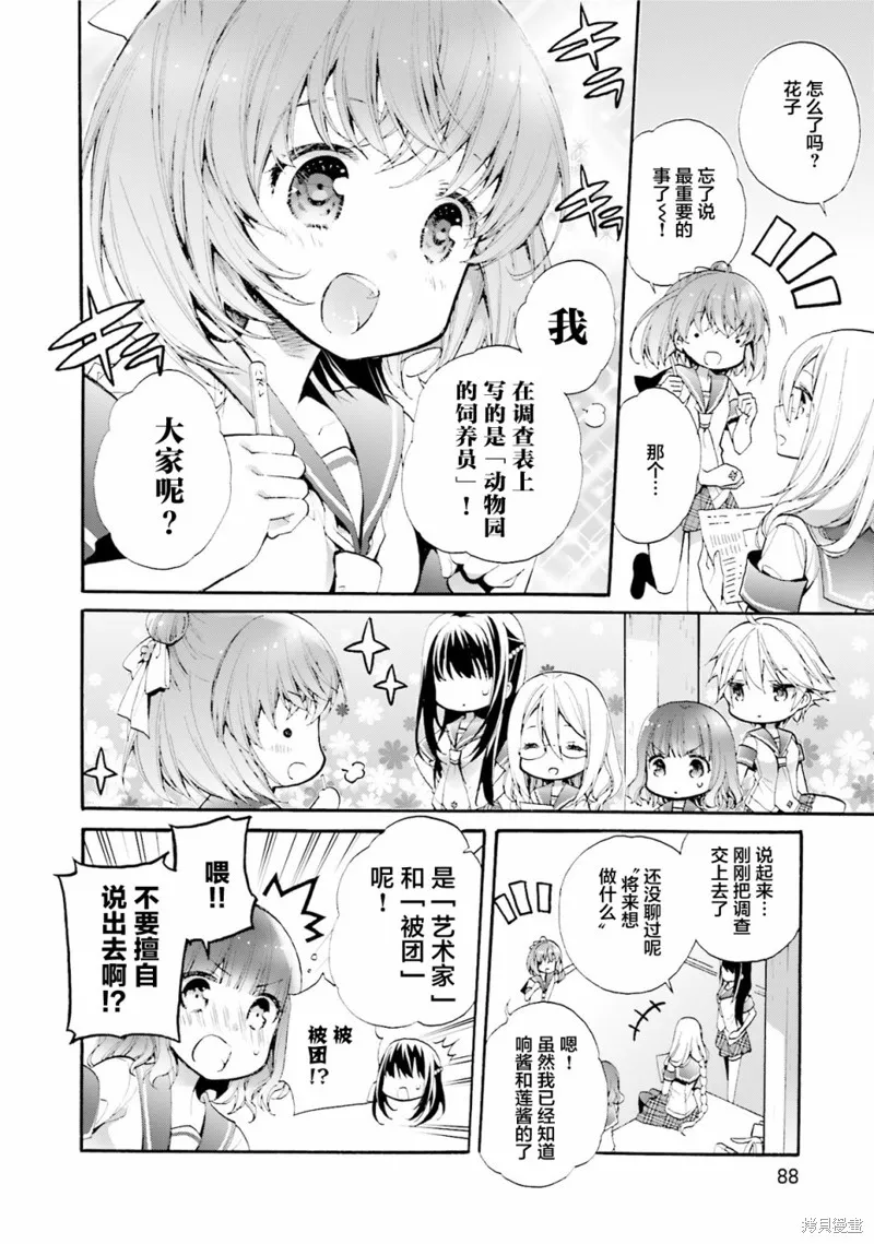 第33话 第7页