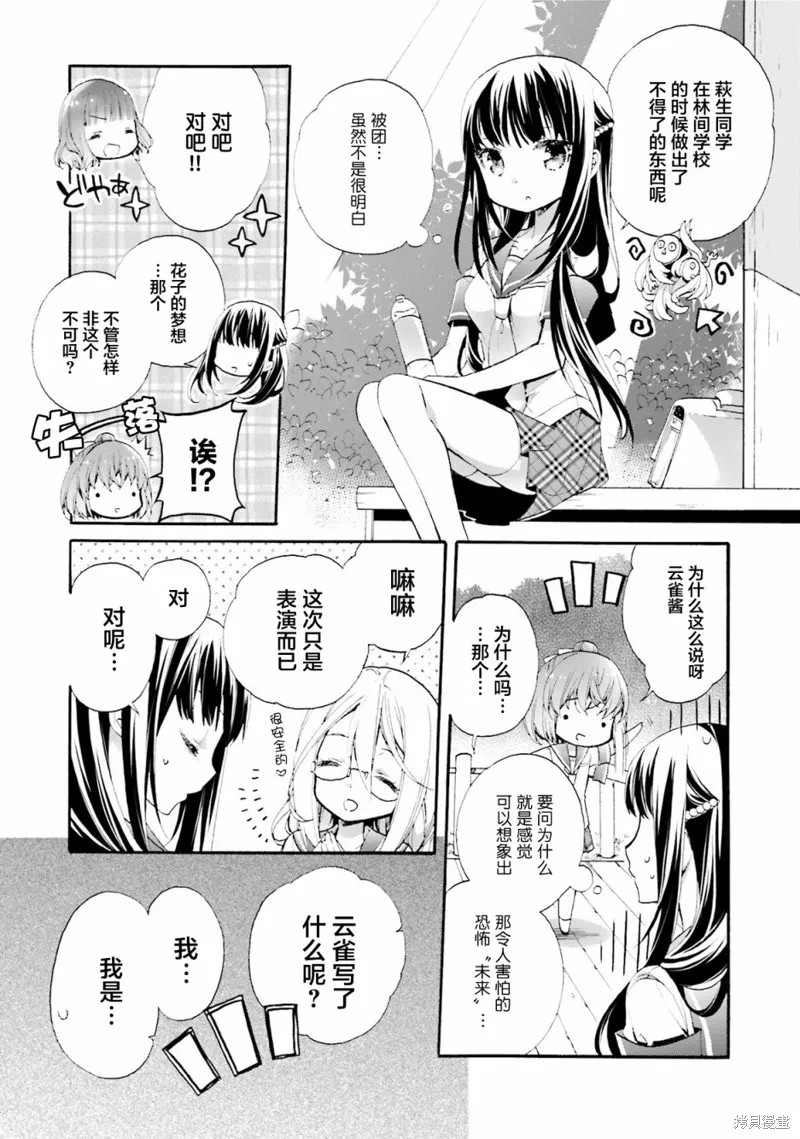 第33话 第8页