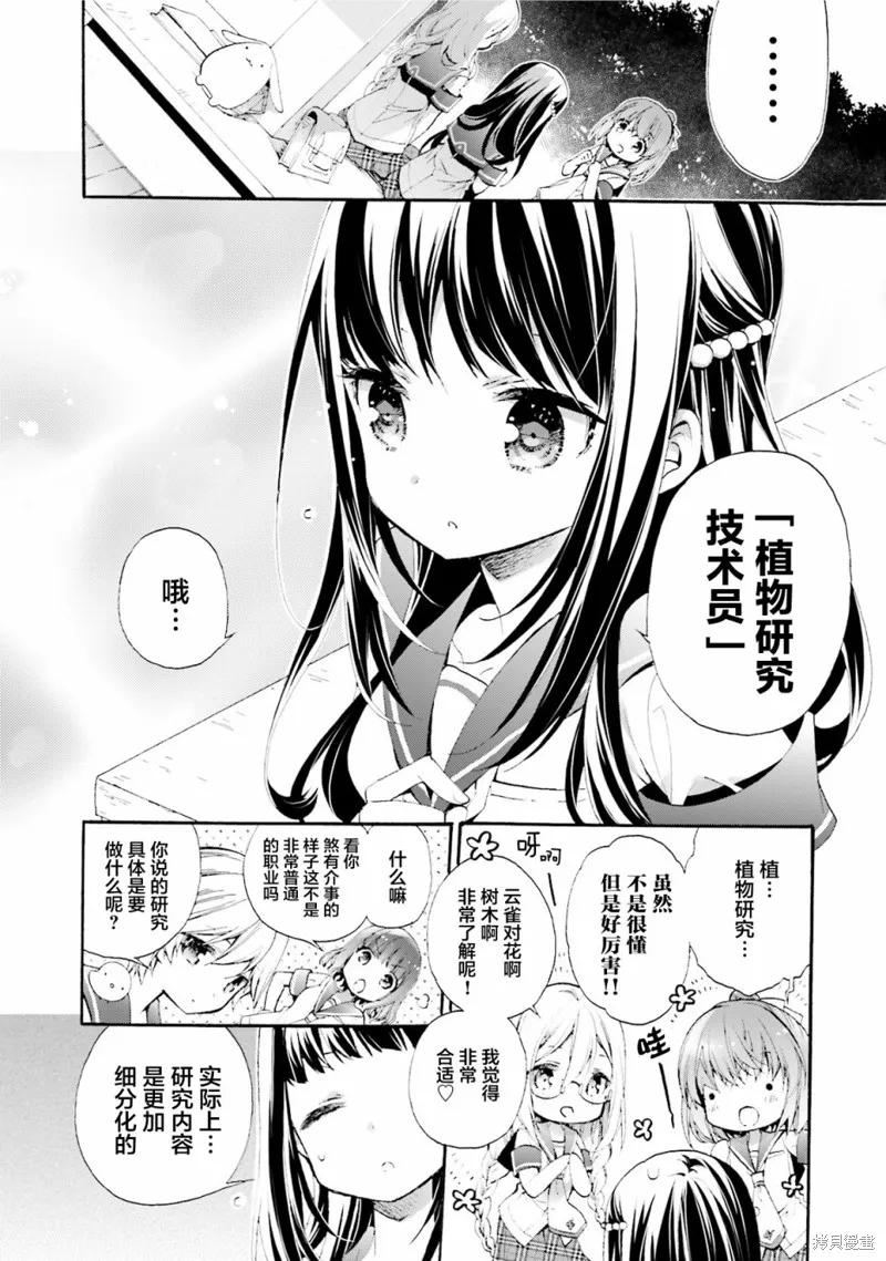 第33话 第9页