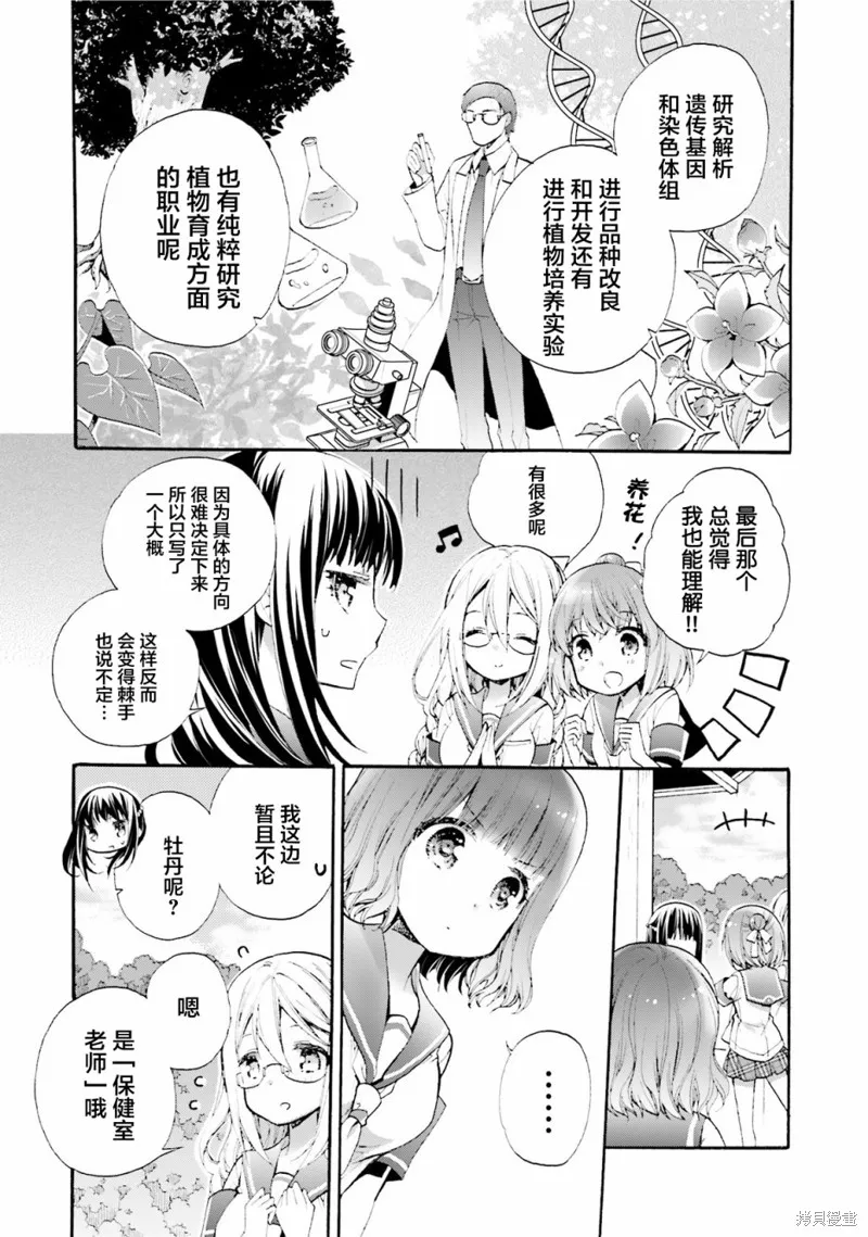 第33话 第10页