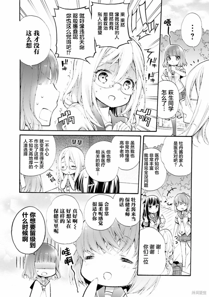 第33话 第11页