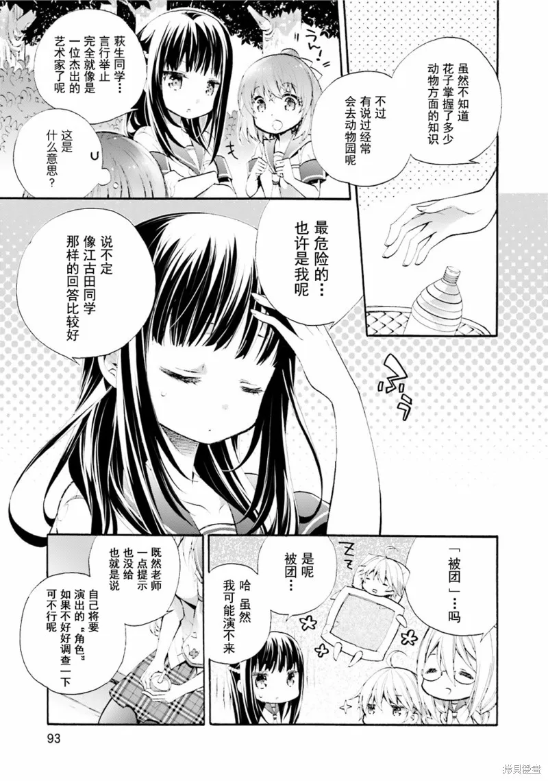 第33话 第12页