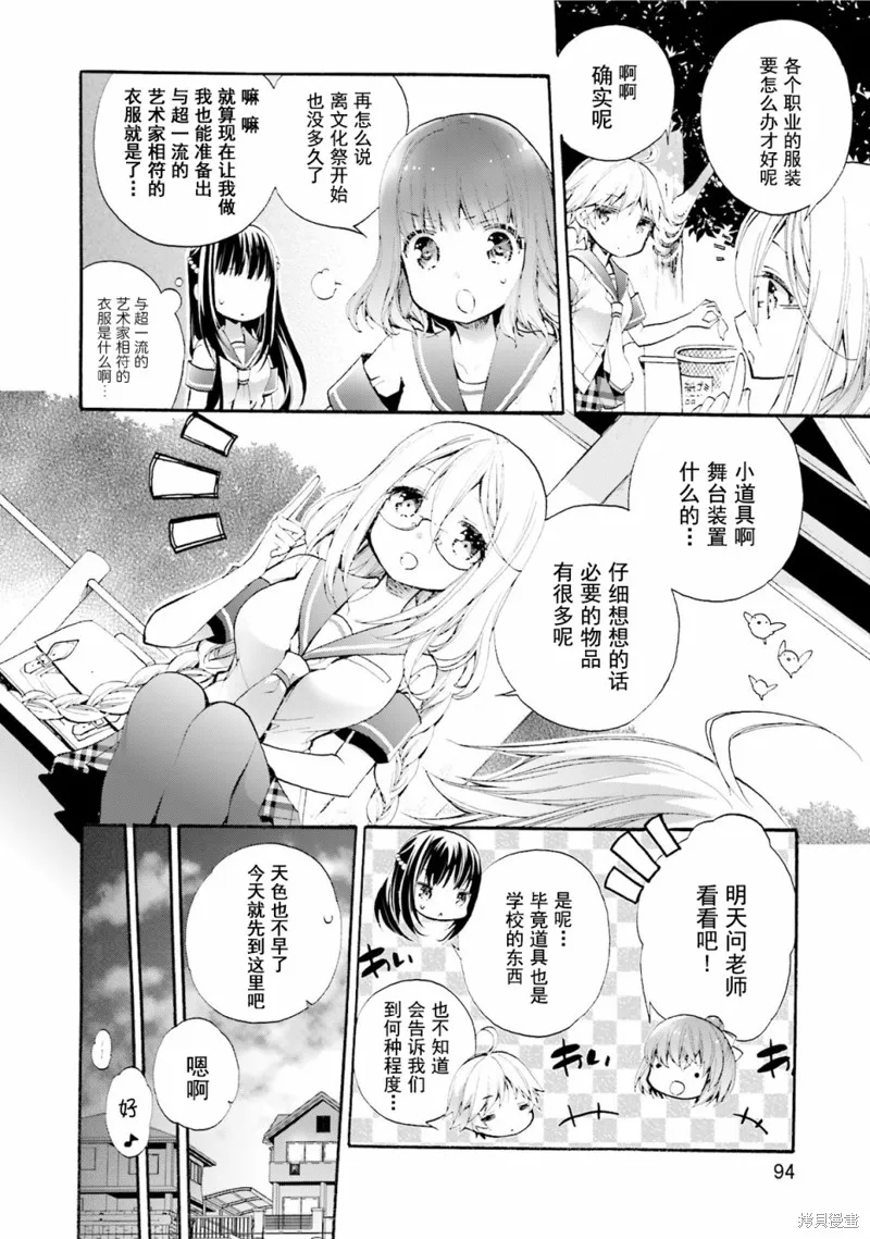 第33话 第13页