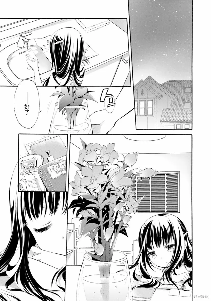 第33话 第14页