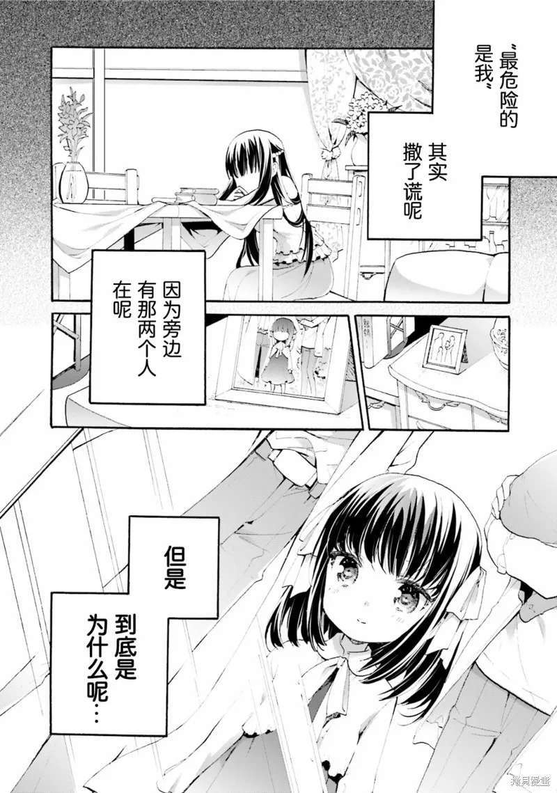第33话 第15页