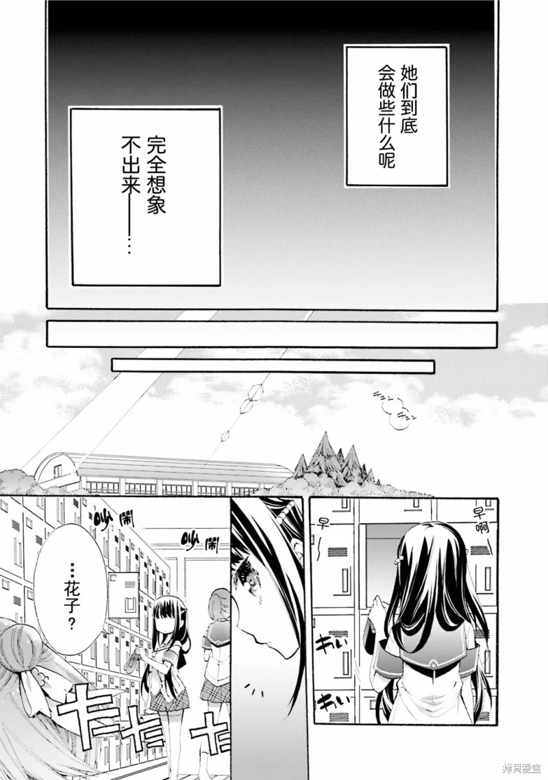第33话 第16页