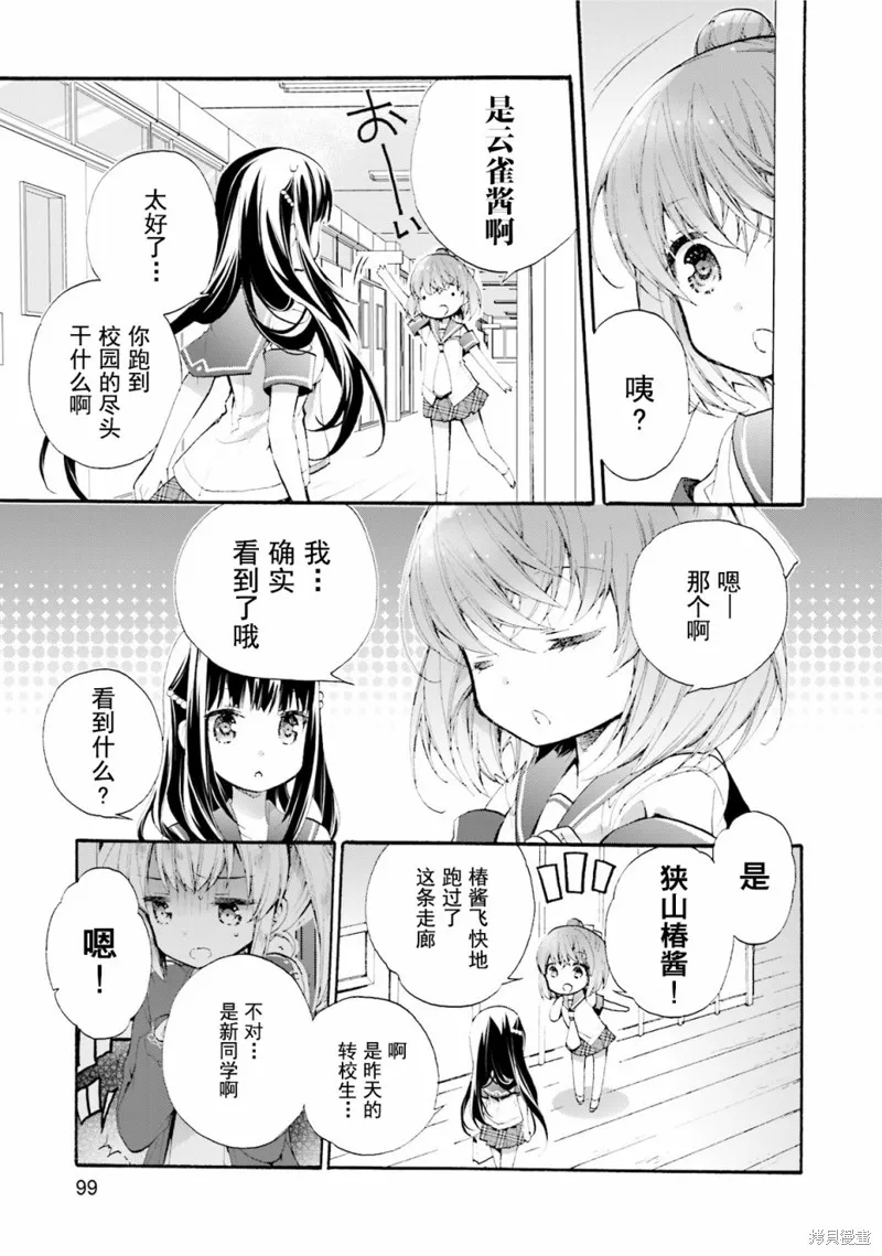 第33话 第18页