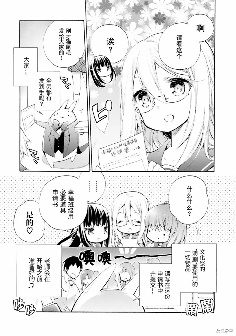 第33话 第20页