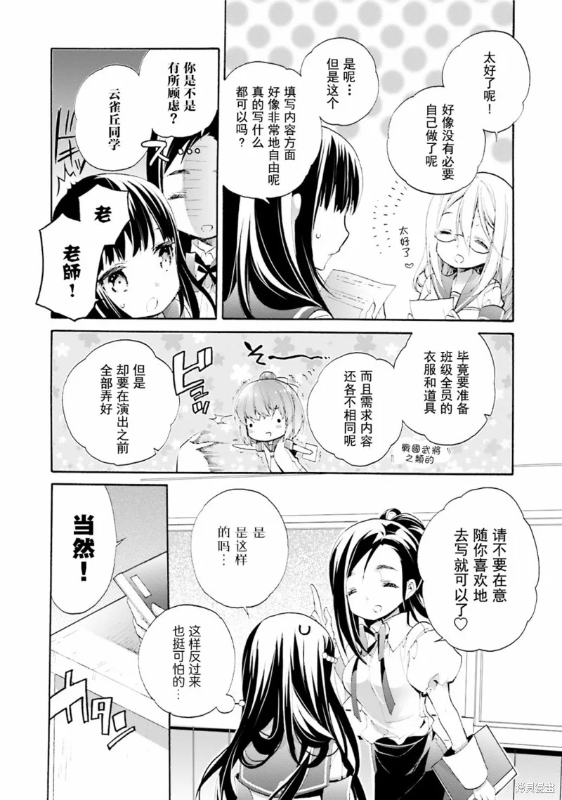 第33话 第21页