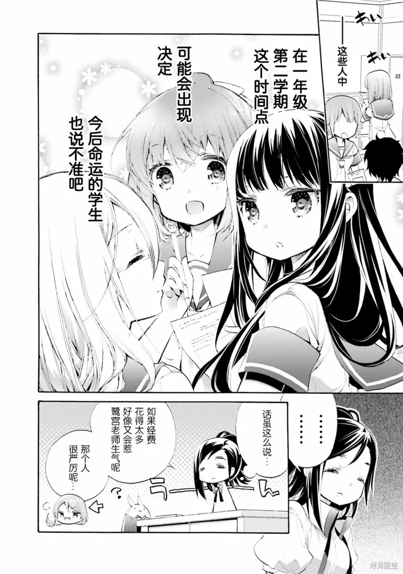 第33话 第23页