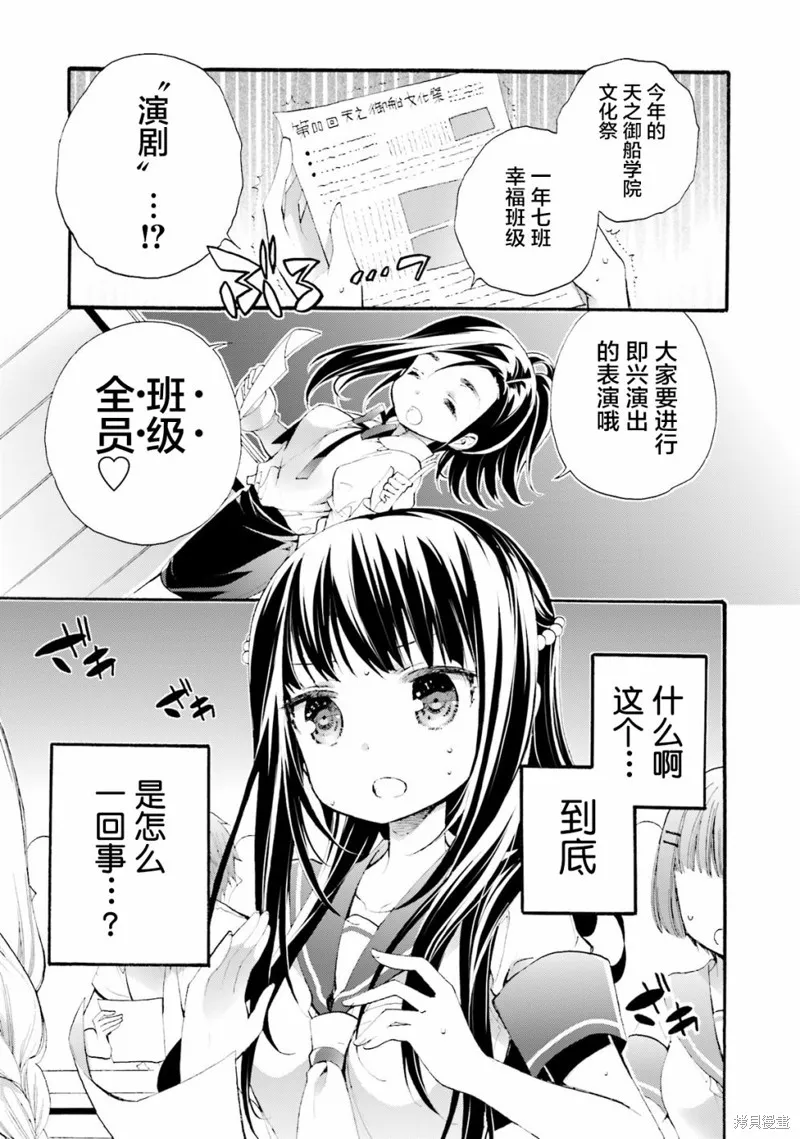 第32话 第1页