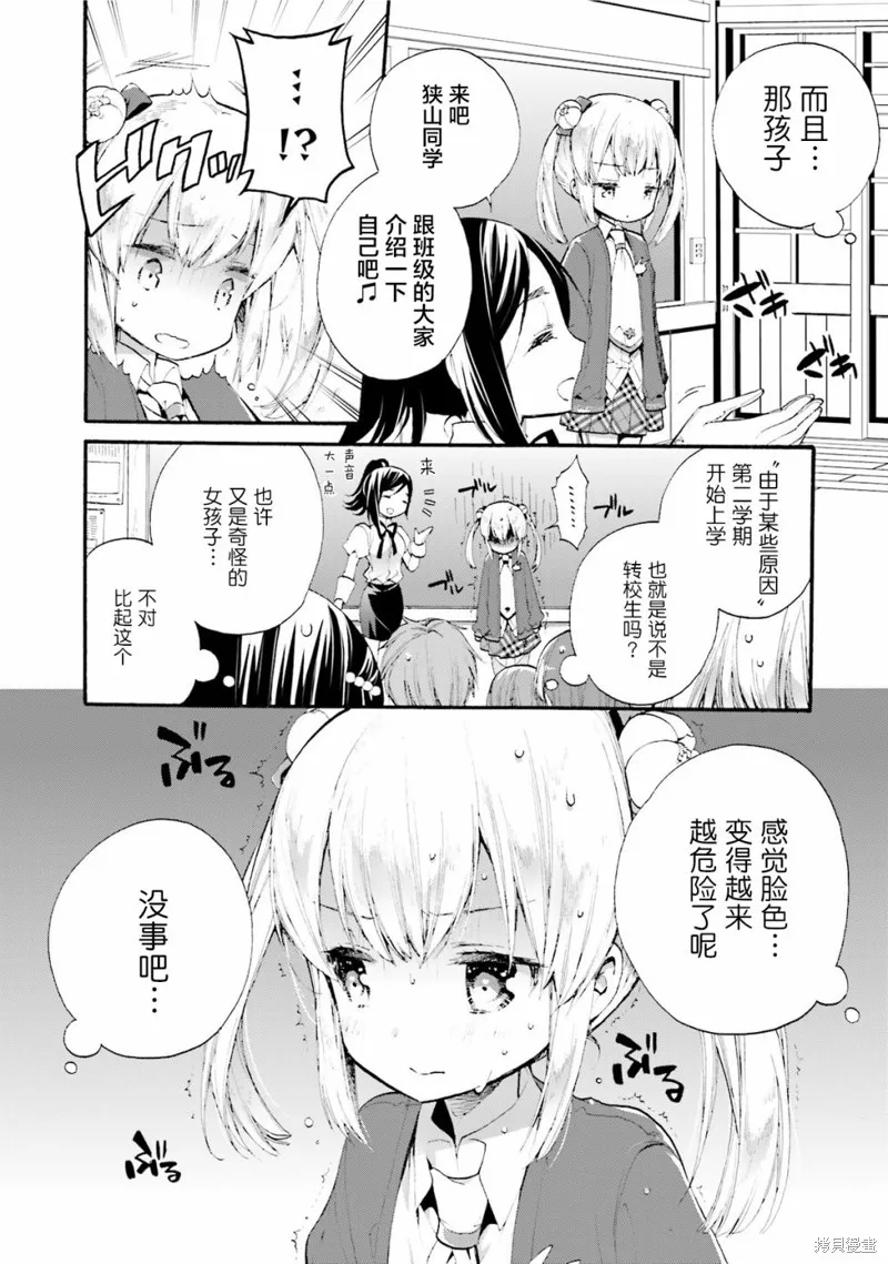 第32话 第2页