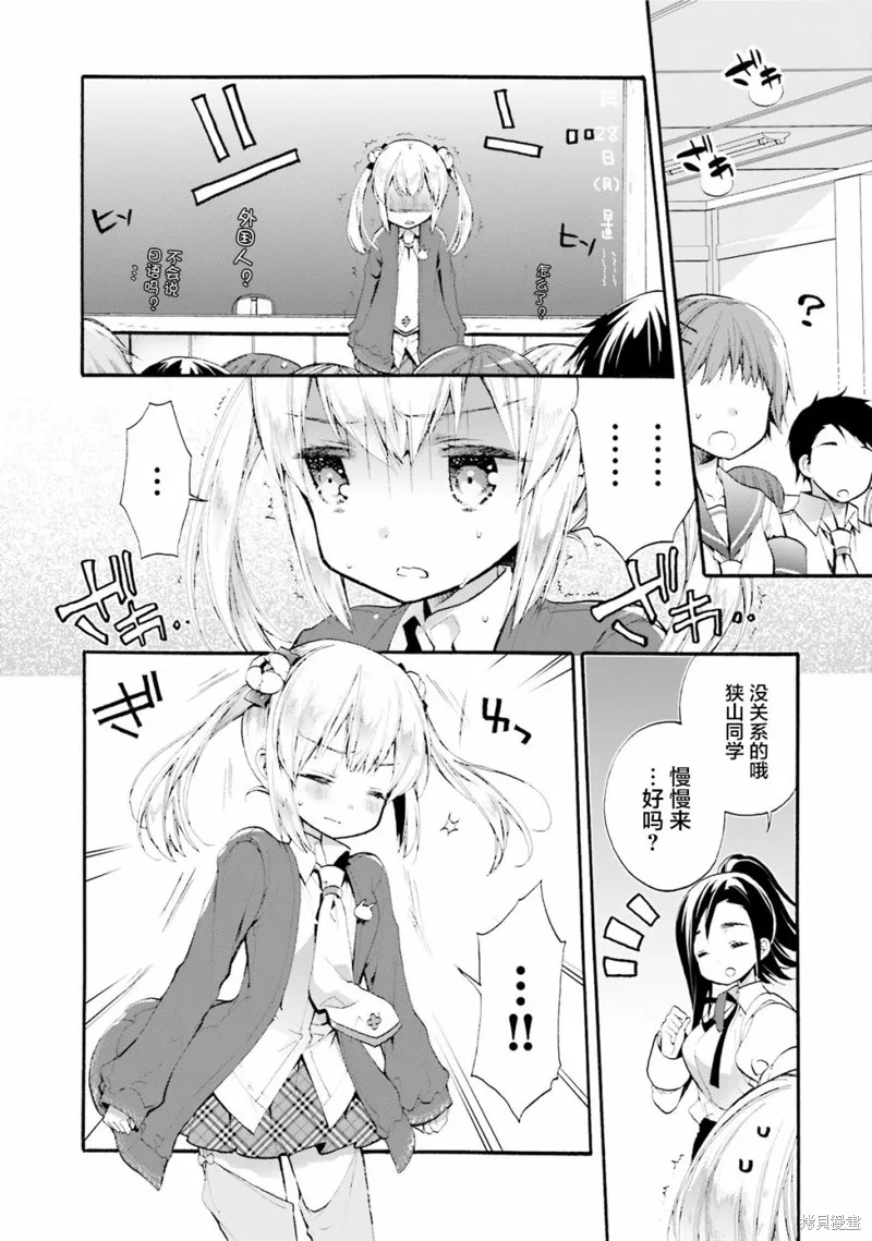第32话 第3页