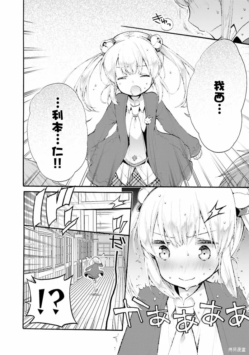第32话 第5页