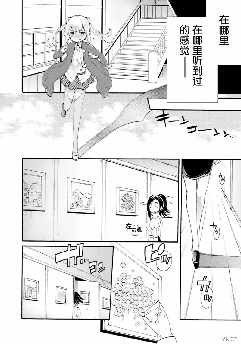 第32话 第7页
