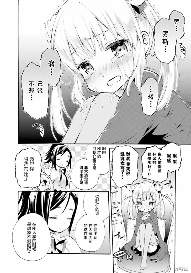 第32话 第9页