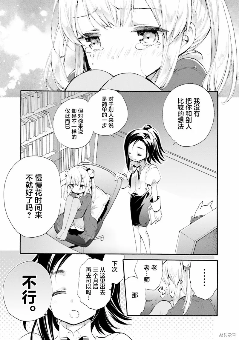 第32话 第10页