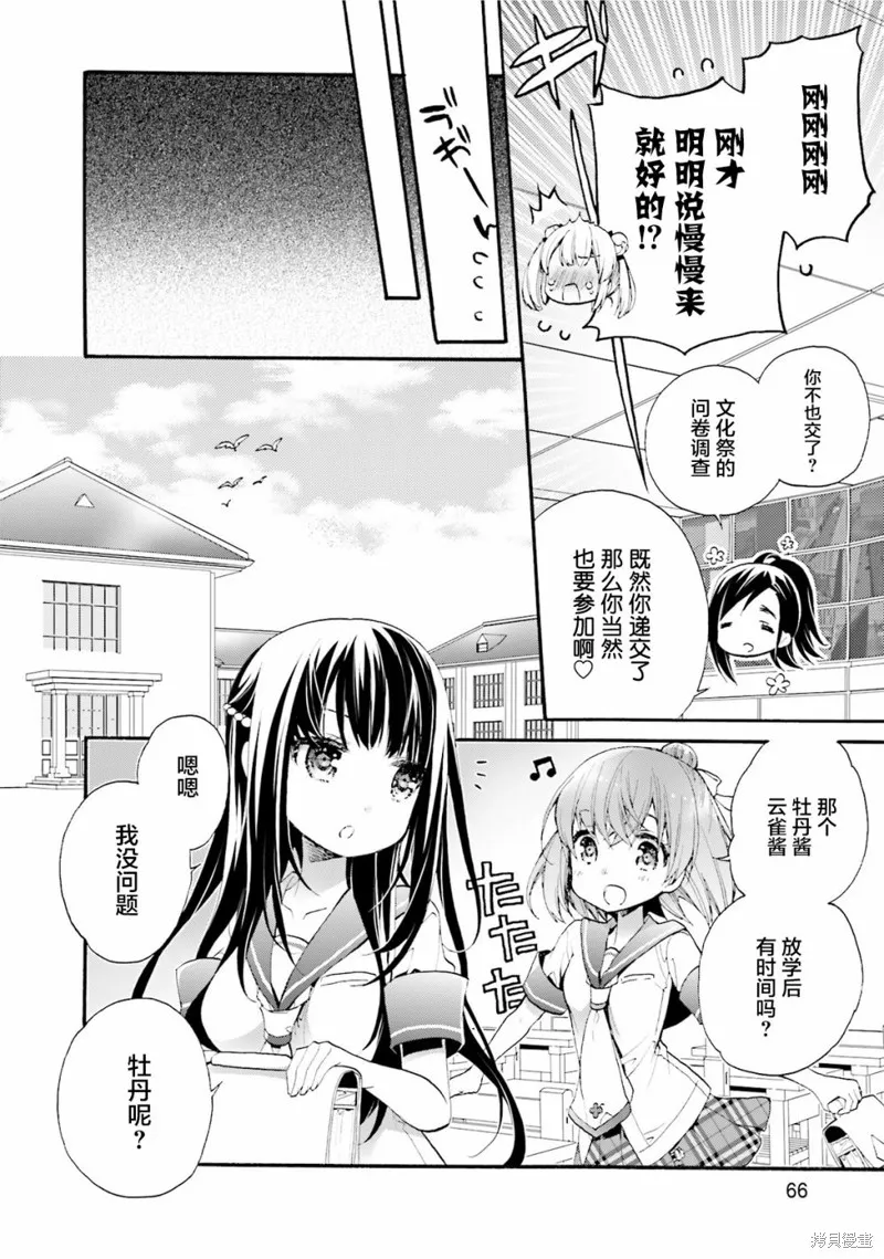 第32话 第11页