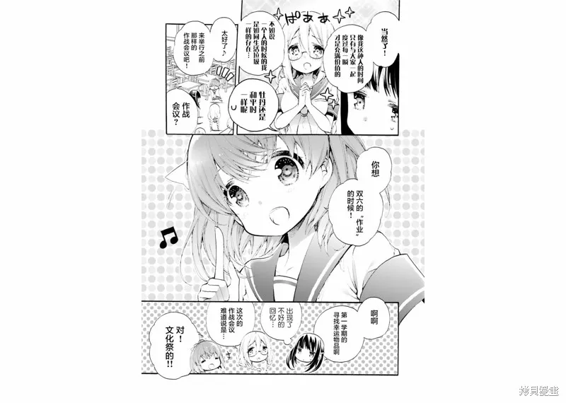 第32话 第12页