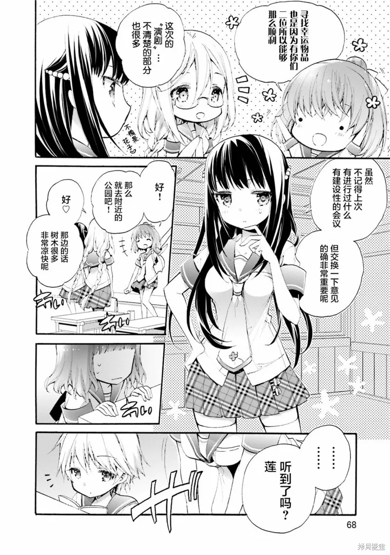 第32话 第13页