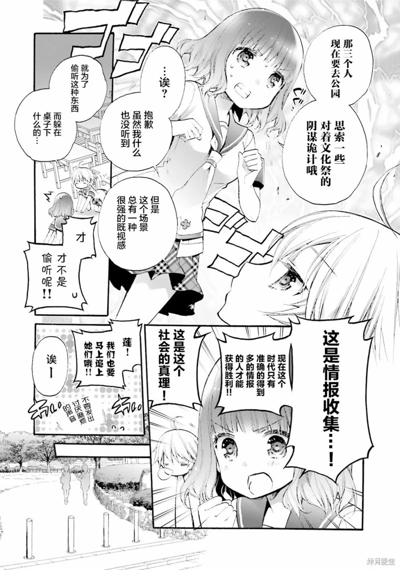 第32话 第14页