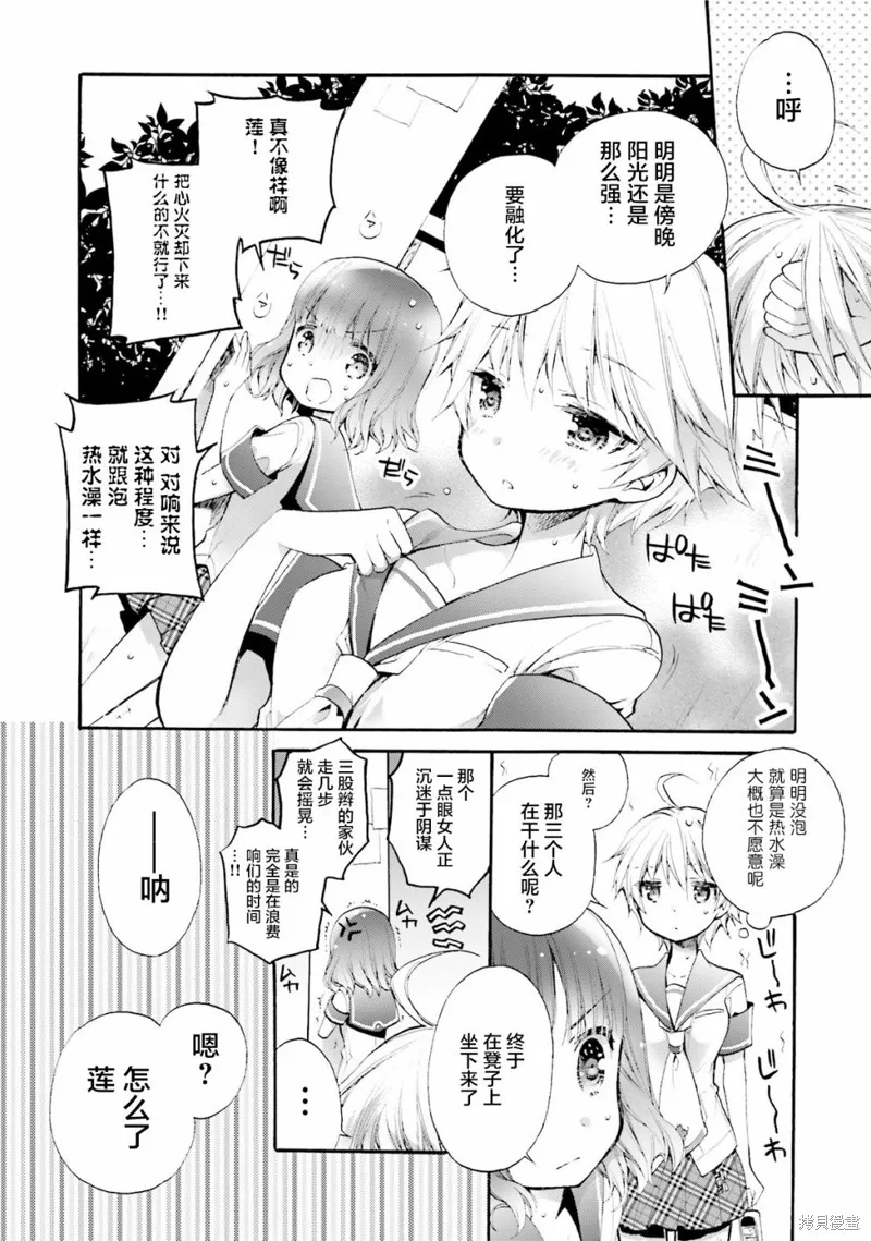 第32话 第15页