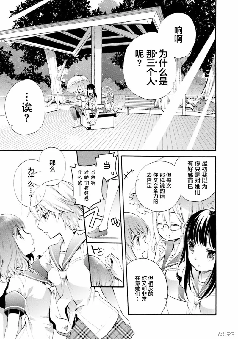 第32话 第16页