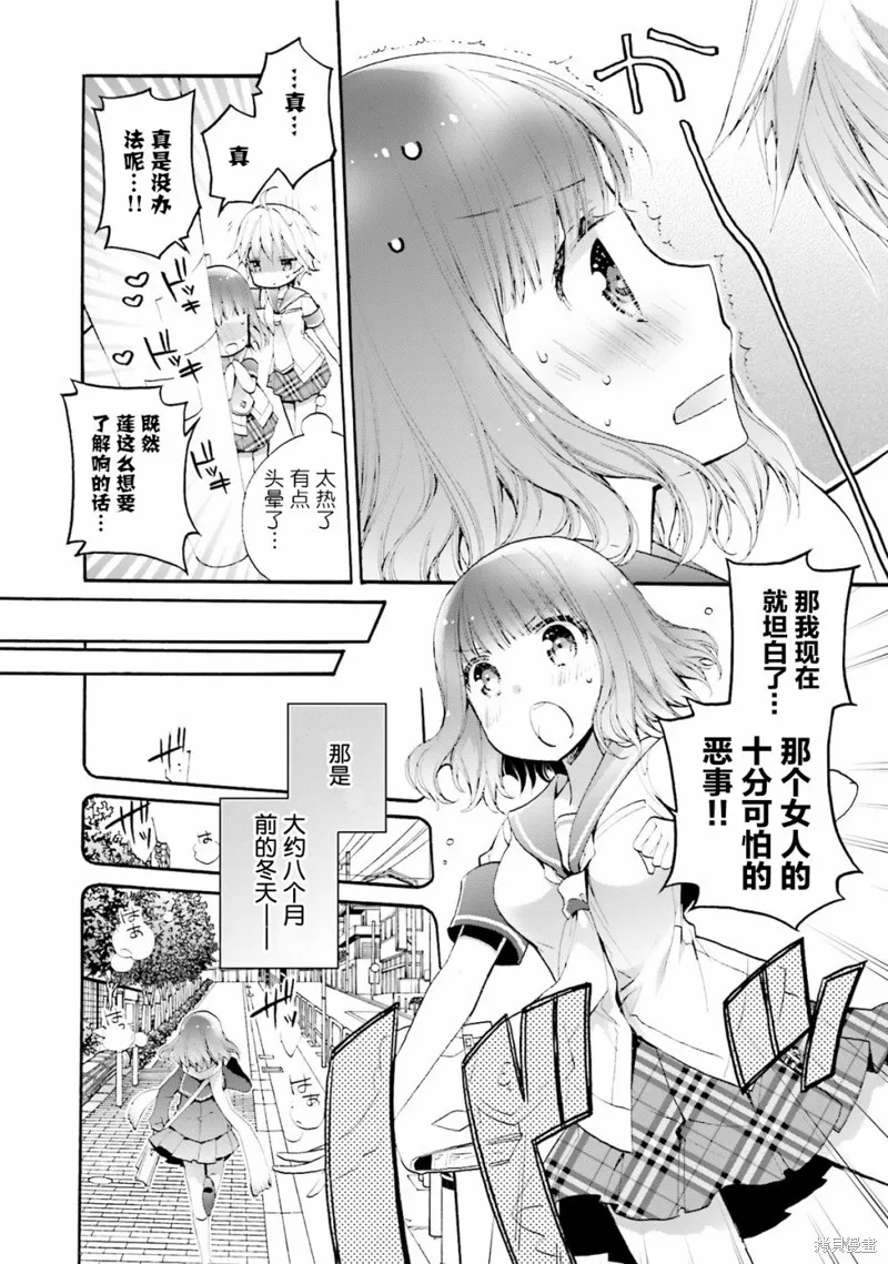 第32话 第17页