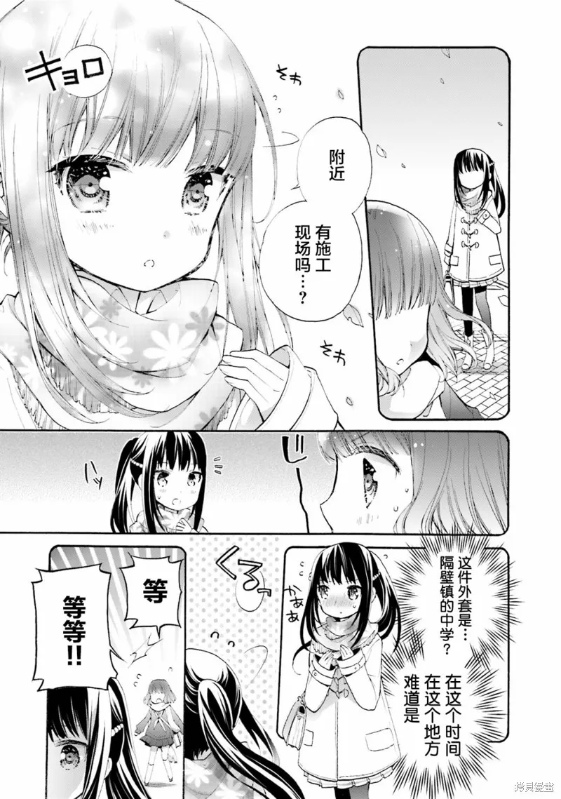 第32话 第20页