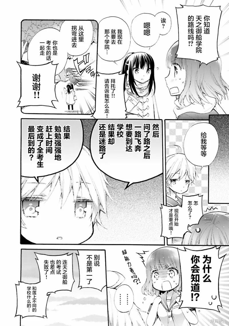 第32话 第21页