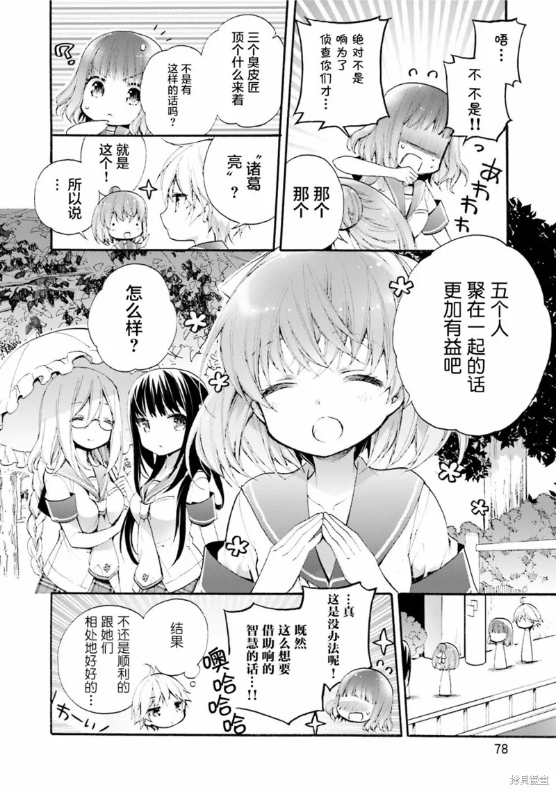 第32话 第23页