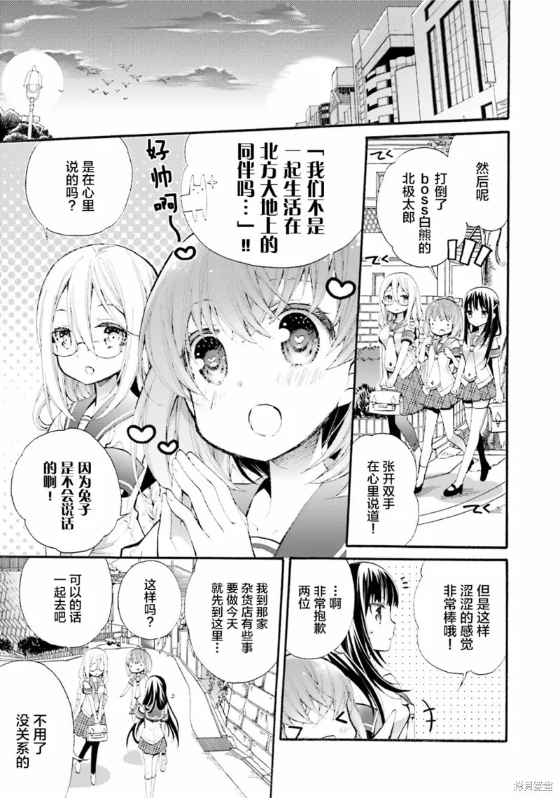 第31话 第1页