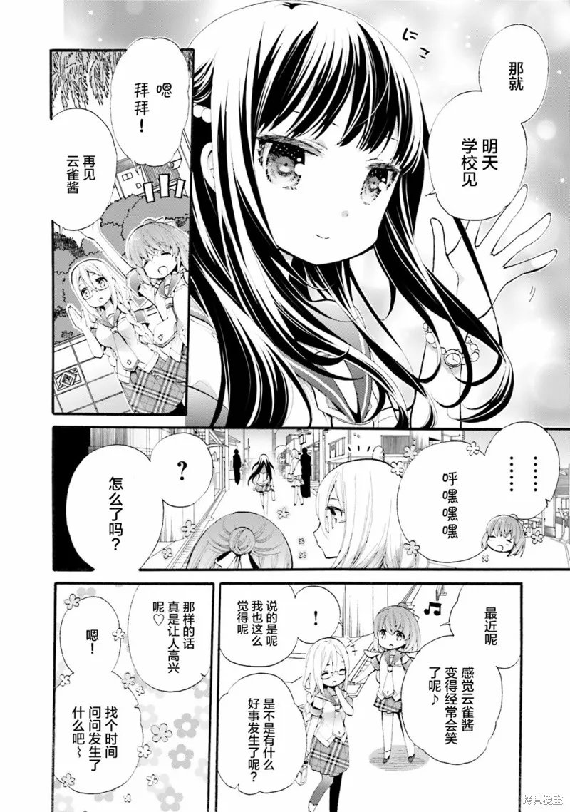 第31话 第2页
