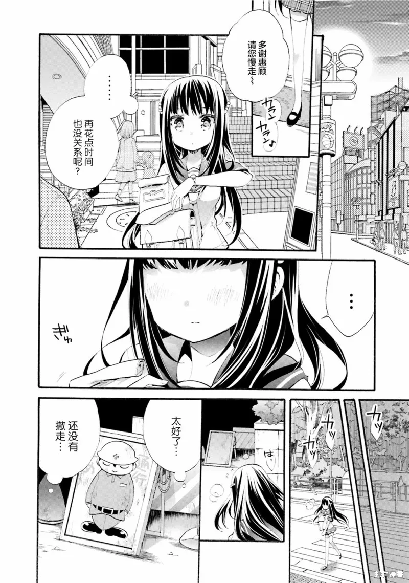 第31话 第4页